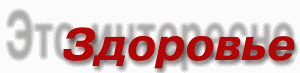 health.jpg (6151 bytes)